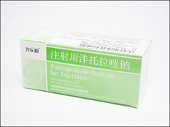 注射用泮托拉唑鈉