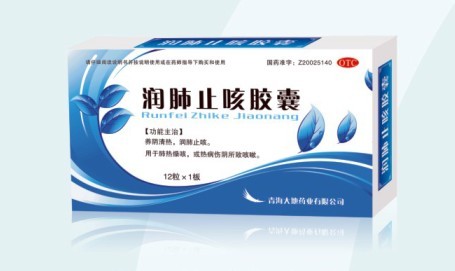 潤肺止咳膠囊