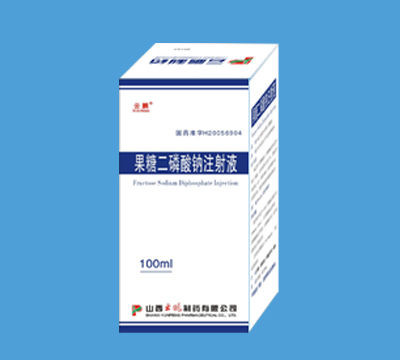 果糖二磷酸鈉注射液