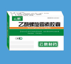 乙酰螺旋霉素膠囊