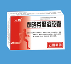 酮洛芬腸溶膠囊