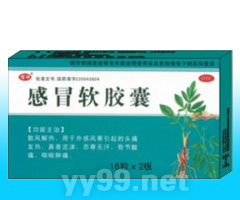 感冒軟膠囊32粒