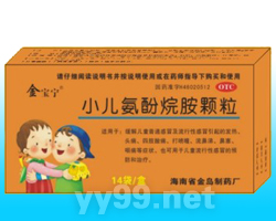 金寶寧小兒氨酚烷胺顆粒