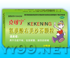 氫溴酸右美沙芬顆粒20袋