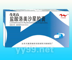 鹽酸洛美沙星膠囊