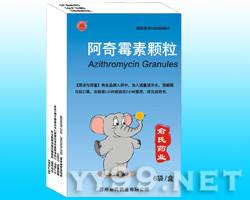 阿奇霉素顆粒劑