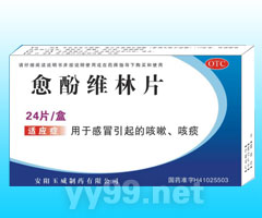 愈酚維林片24片