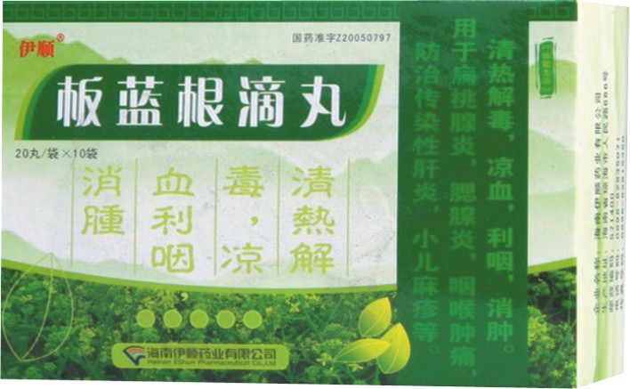 板藍(lán)根滴丸