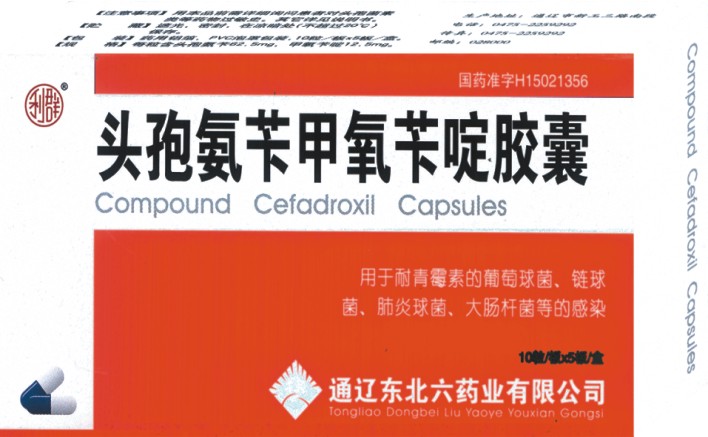 頭孢氨芐甲氧芐啶膠囊