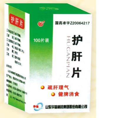 護肝片
