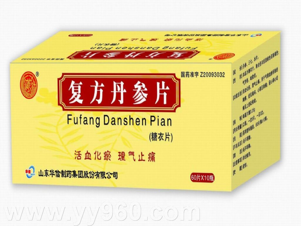 復(fù)方丹參片