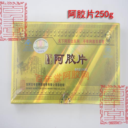 供應(yīng)正宗東阿百年堂【保健級(jí)】250g阿膠
