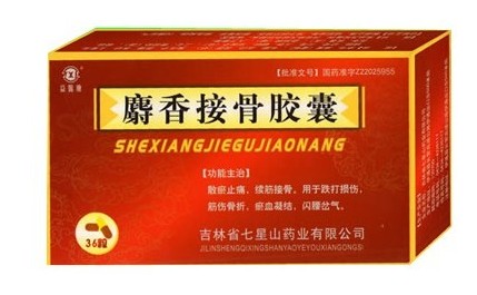 麝香接骨膠囊