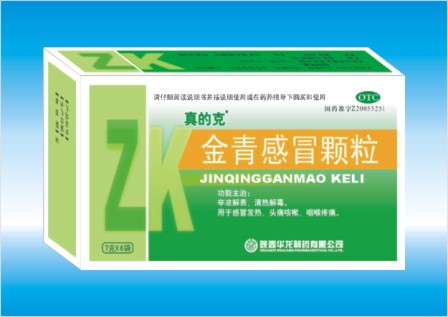 真的克金青感冒顆粒