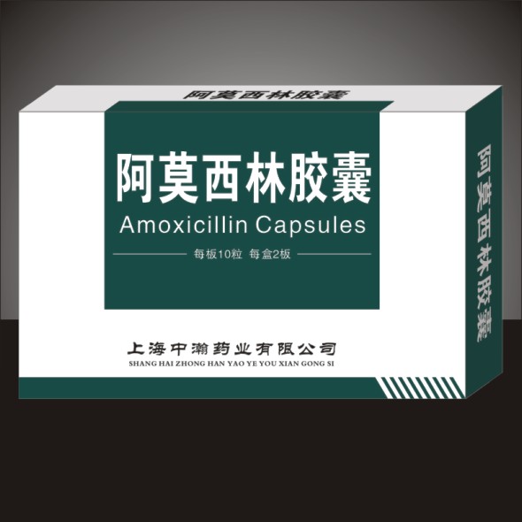 阿莫西林膠囊 0.25*20粒