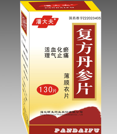 復(fù)方丹參片