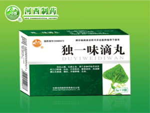 獨(dú)一味滴丸【新品】