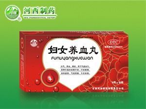 婦女養(yǎng)血丸【新劑型】