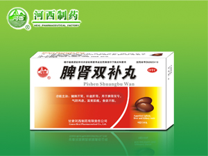 脾腎雙補(bǔ)丸【新品】