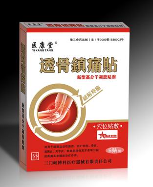 醫(yī)康堂-透骨鎮(zhèn)痛貼