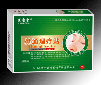 醫(yī)康堂-鼻通理療貼