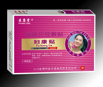 醫(yī)康堂-婦康貼