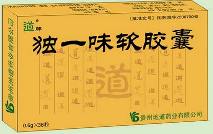 獨(dú)一味軟膠囊