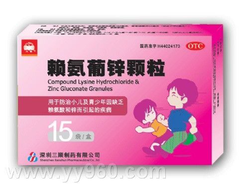 賴氨葡鋅顆粒 (15袋)