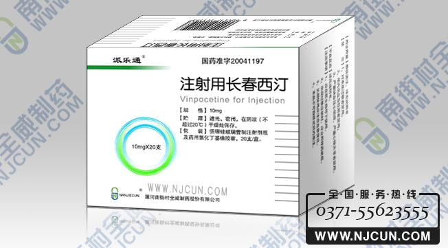 派樂(lè)通（南街村全威制藥）