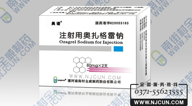 昊諾(南街村全威制藥)