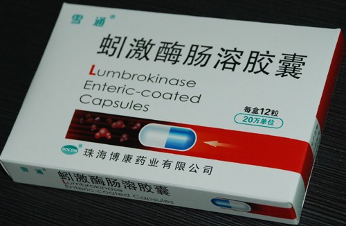 蚓激酶腸溶膠囊