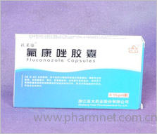 氟康唑膠囊(扶萊康)