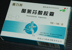 醋氯芬酸膠囊
