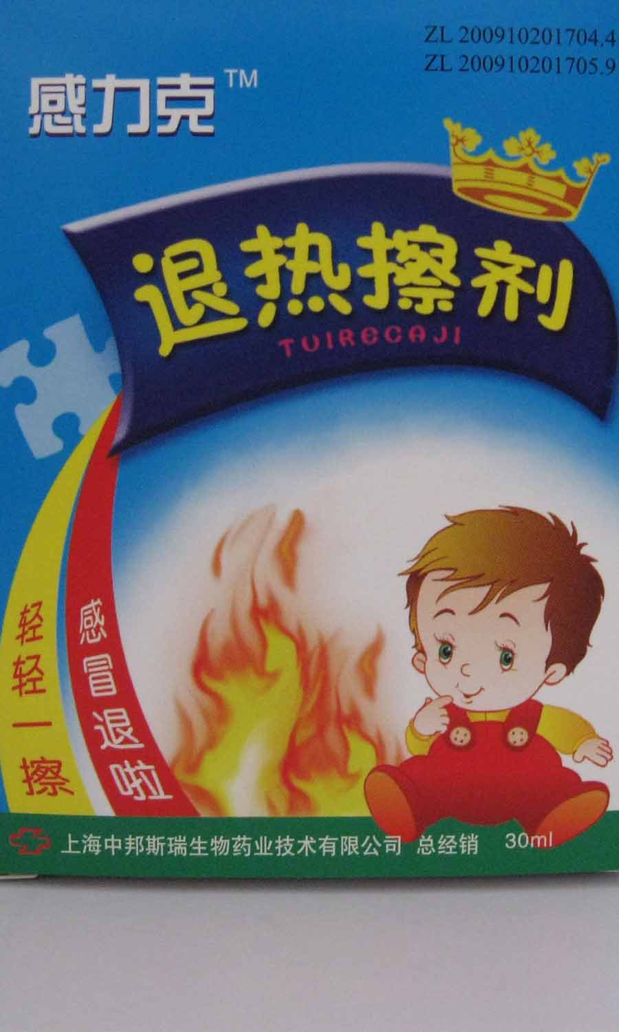 小兒退熱擦劑