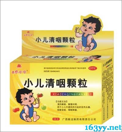 百感哈哈-小兒清咽顆粒