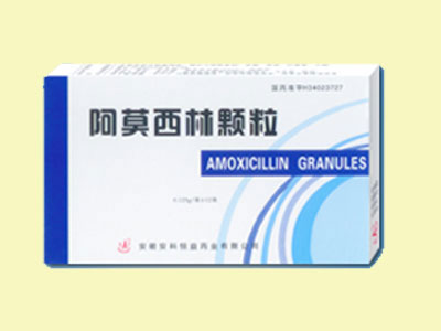 阿莫西林顆粒