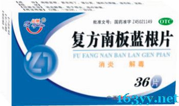 復(fù)方南板藍(lán)根片