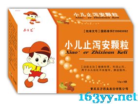 小兒止瀉安顆粒