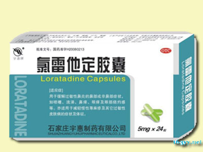 氯雷他定膠囊
