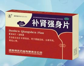 補(bǔ)腎強(qiáng)身片