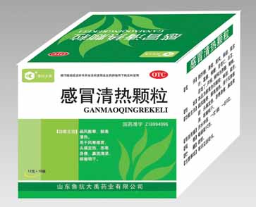 感冒清熱顆粒