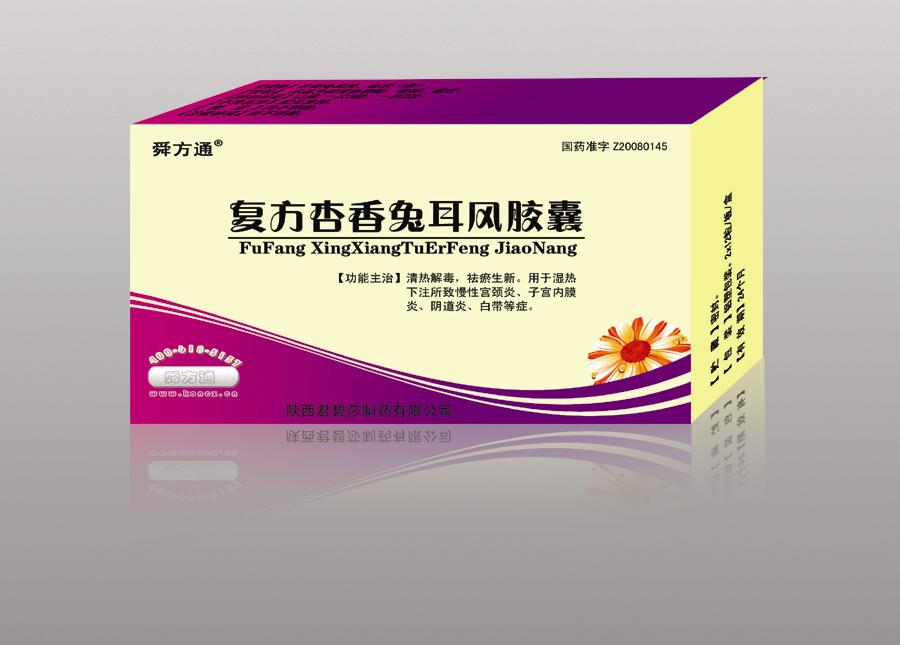 復方杏香兔耳風膠囊