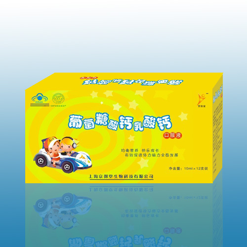 葡萄糖酸鈣乳酸鈣