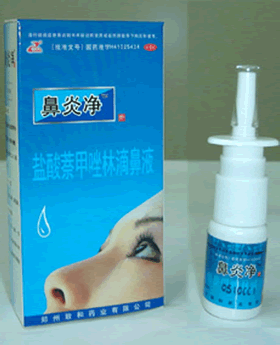 鹽酸萘甲唑林滴鼻液依