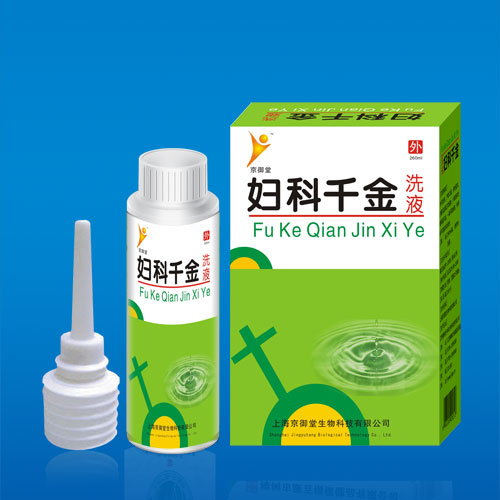婦科千金洗液