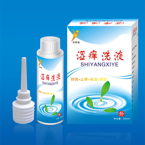 濕癢洗液