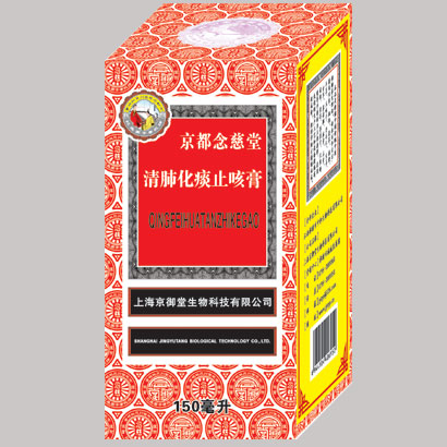 清肺化痰止咳膏