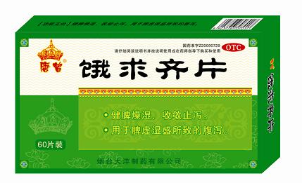 好益康餓求齊片（合法**，非炒勿擾）