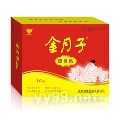 金月子暖宮貼