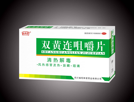 雙黃連咀嚼片